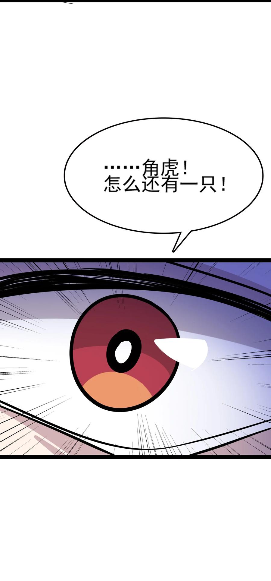 我的大寶劍 1 - 071 我已無法回頭(2/2) - 1