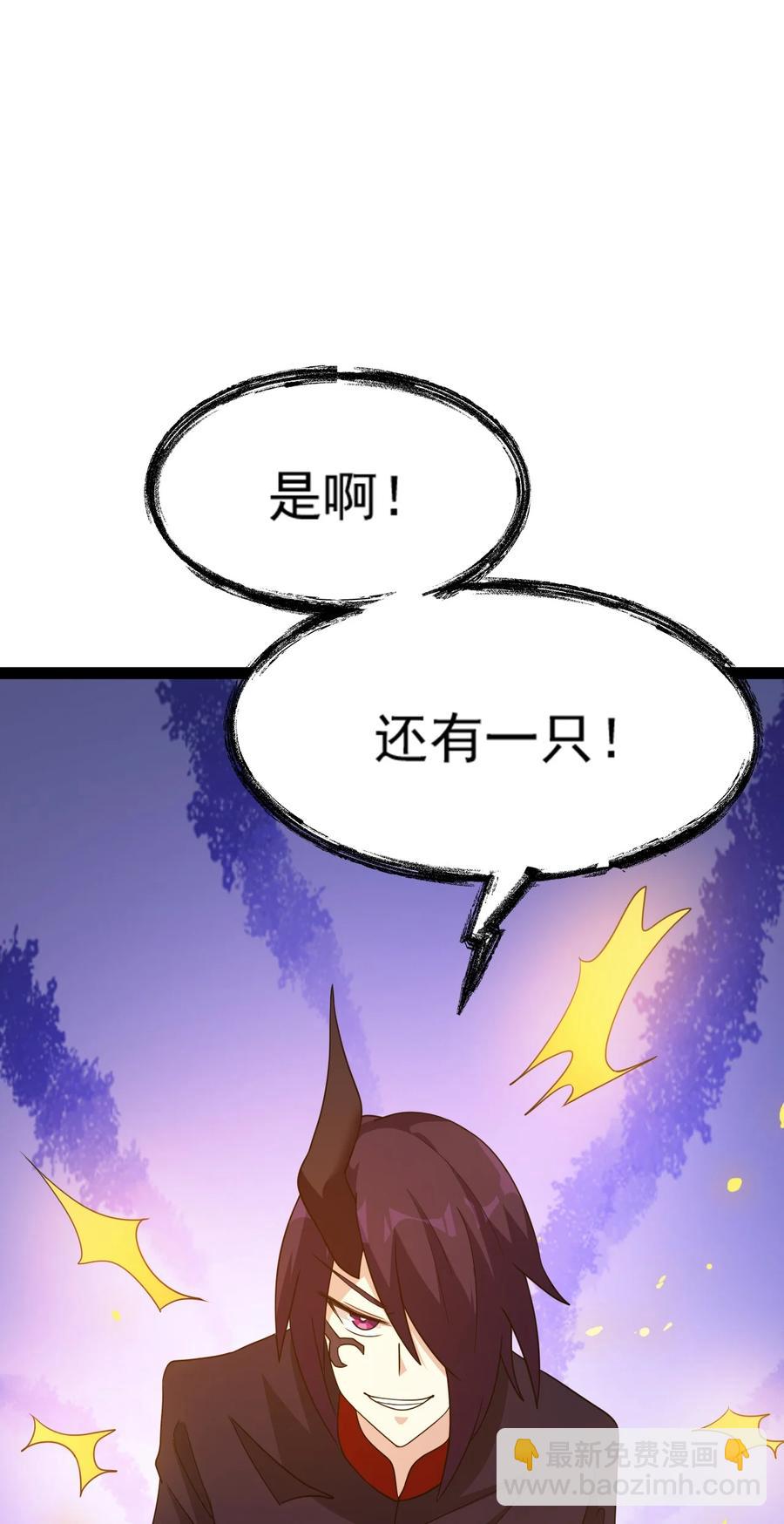 我的大寶劍 1 - 071 我已無法回頭(2/2) - 2