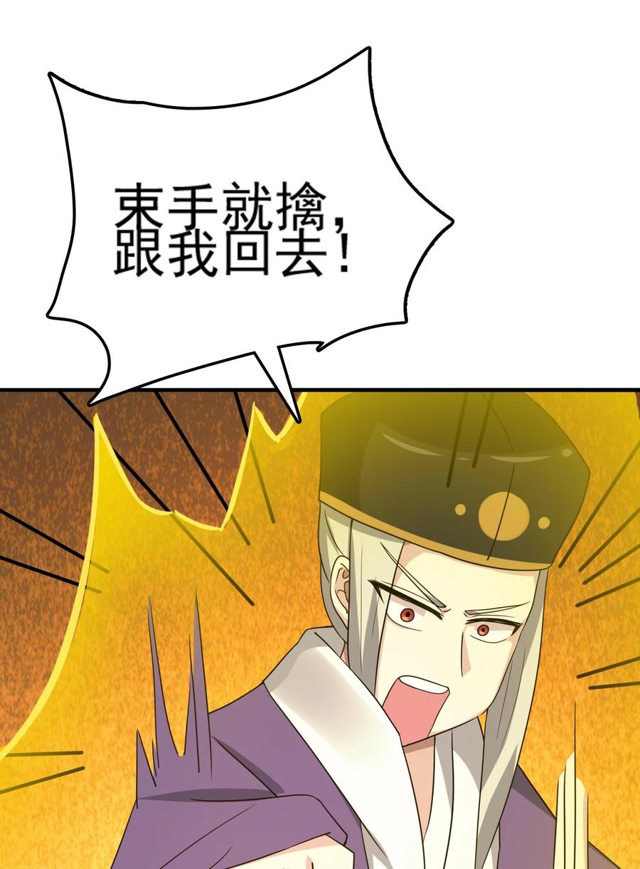 我的大寶劍 1 - 071 我已無法回頭(2/2) - 4