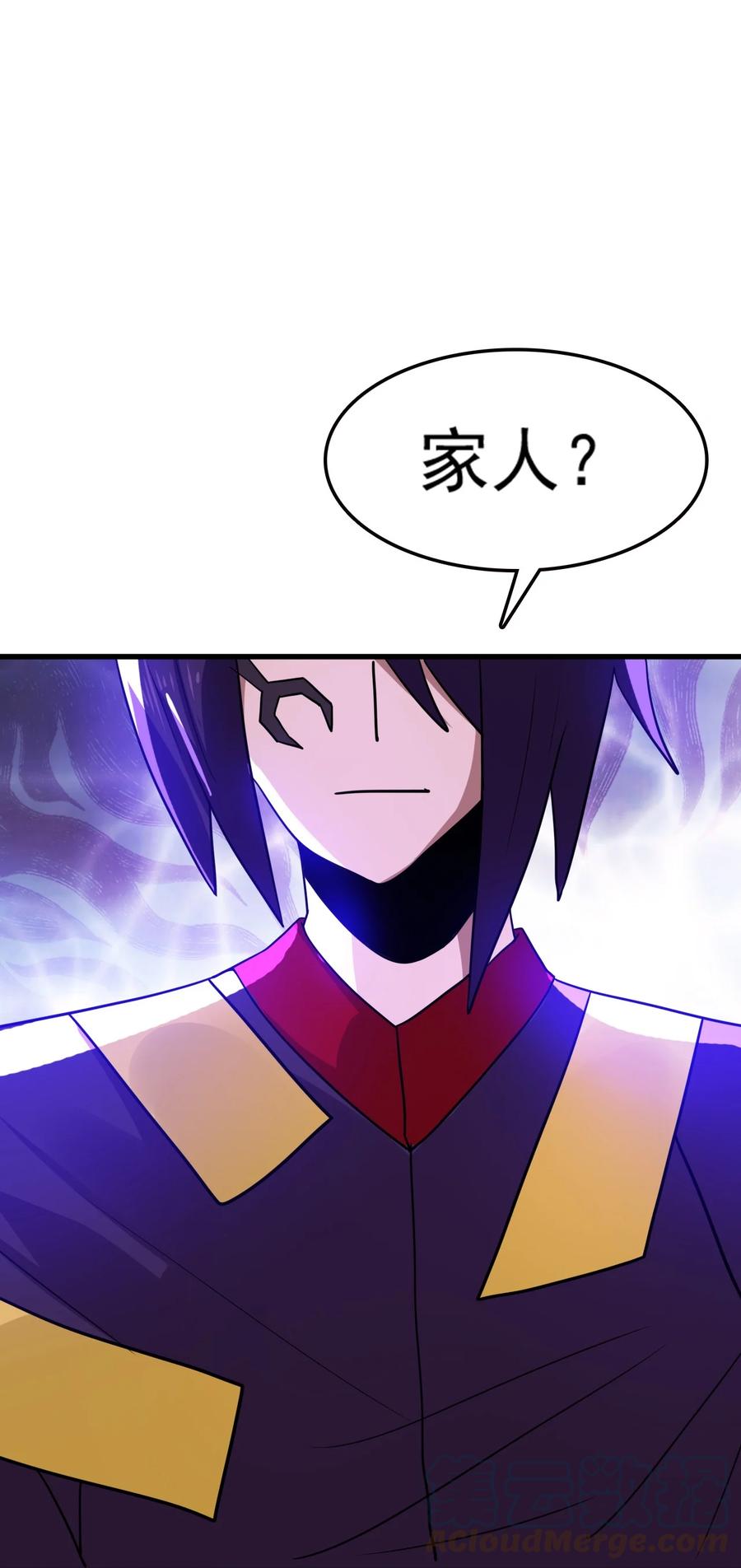 我的大寶劍 1 - 071 我已無法回頭(2/2) - 1