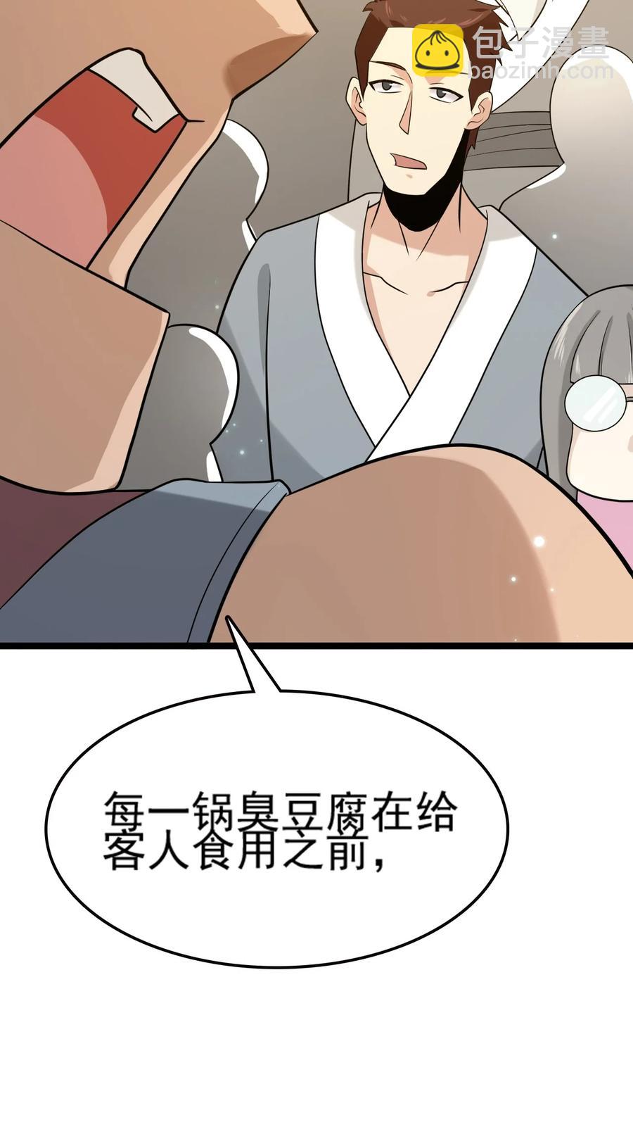 我的大寶劍 1 - 071 我已無法回頭(1/2) - 8