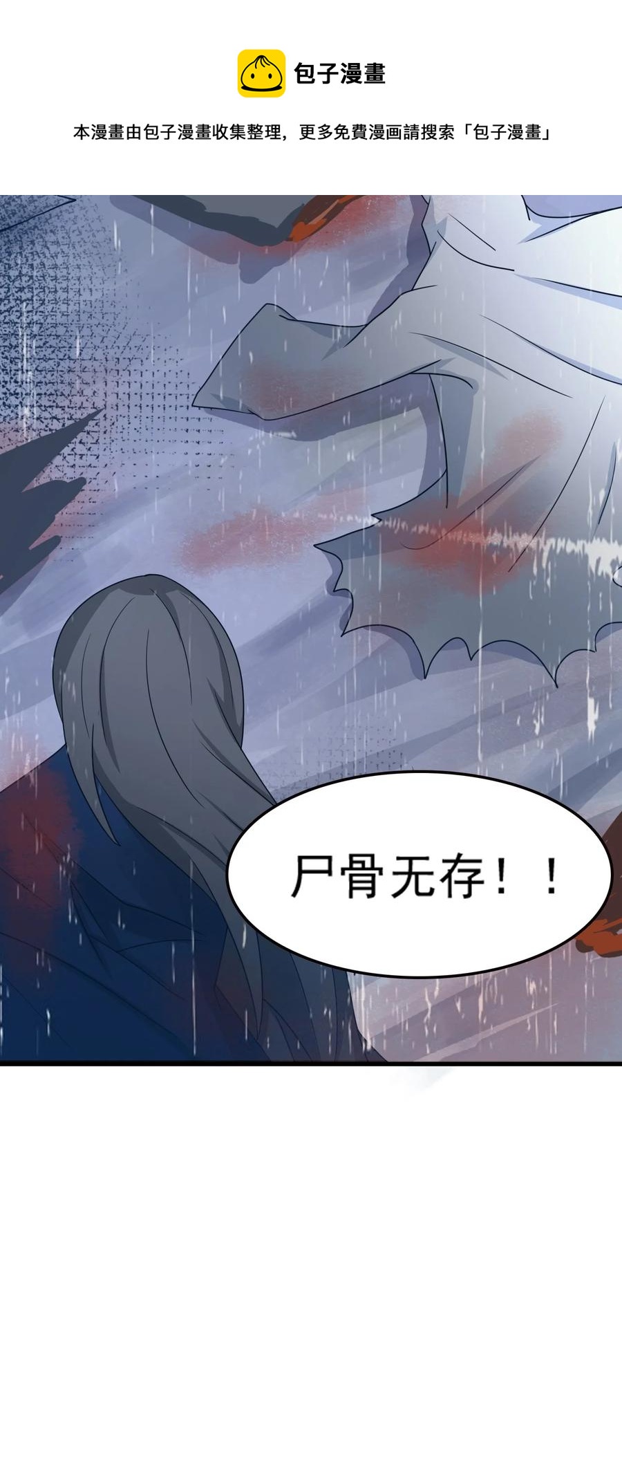 我的大寶劍 1 - 071 我已無法回頭(2/2) - 3