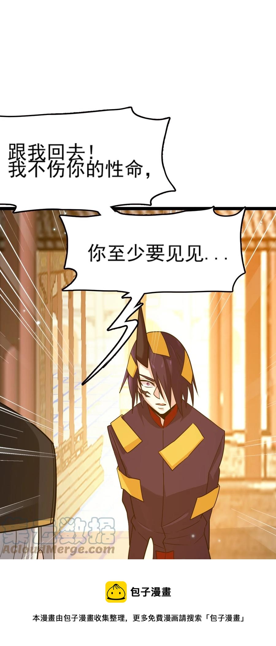 我的大寶劍 1 - 071 我已無法回頭(2/2) - 7