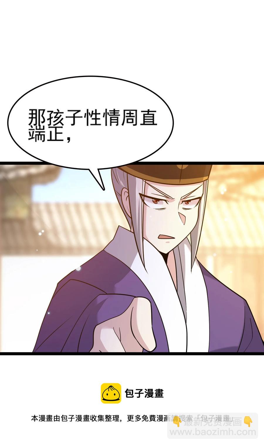 我的大寶劍 1 - 071 我已無法回頭(2/2) - 3