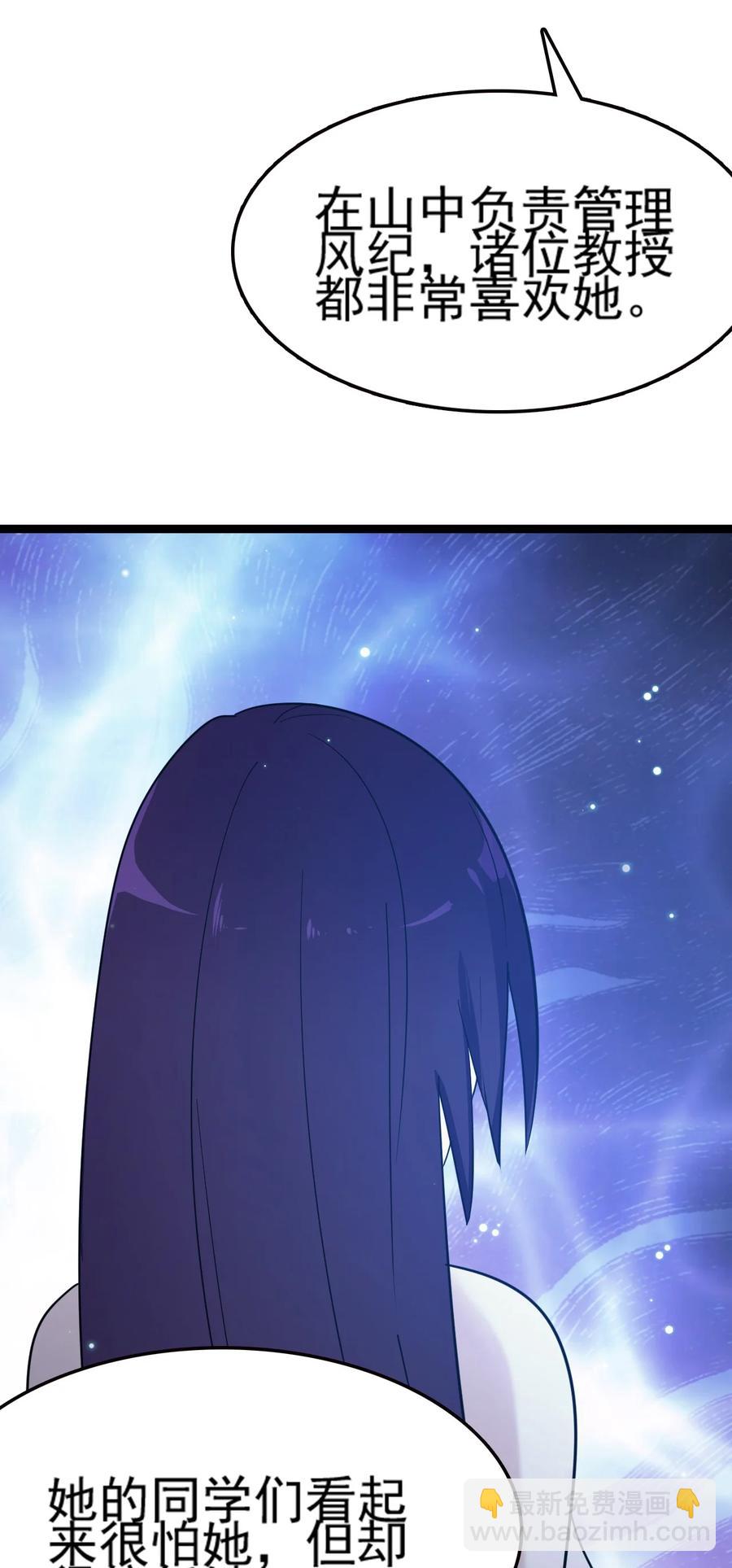 我的大寶劍 1 - 071 我已無法回頭(2/2) - 4