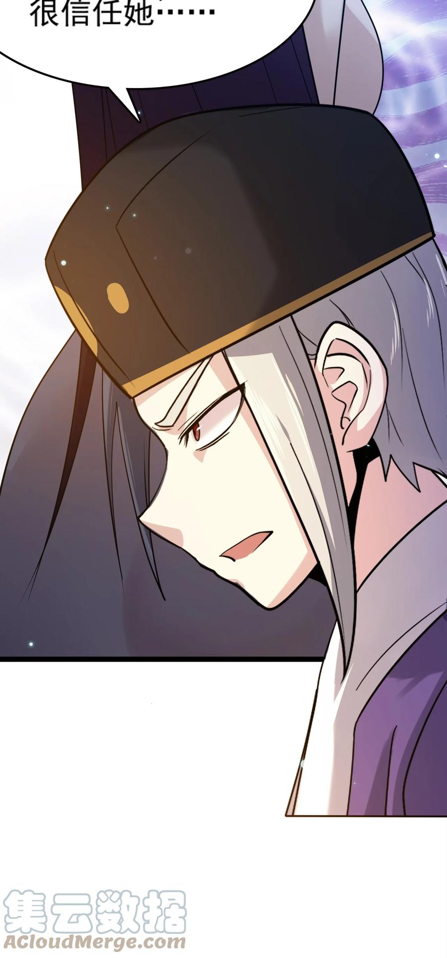 我的大寶劍 1 - 071 我已無法回頭(2/2) - 5