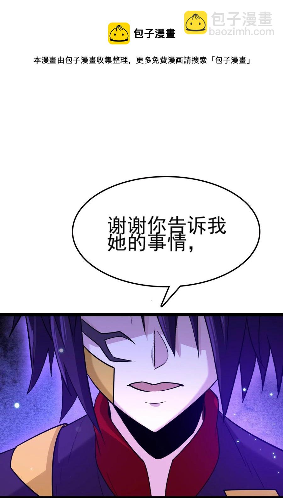 我的大寶劍 1 - 071 我已無法回頭(2/2) - 7