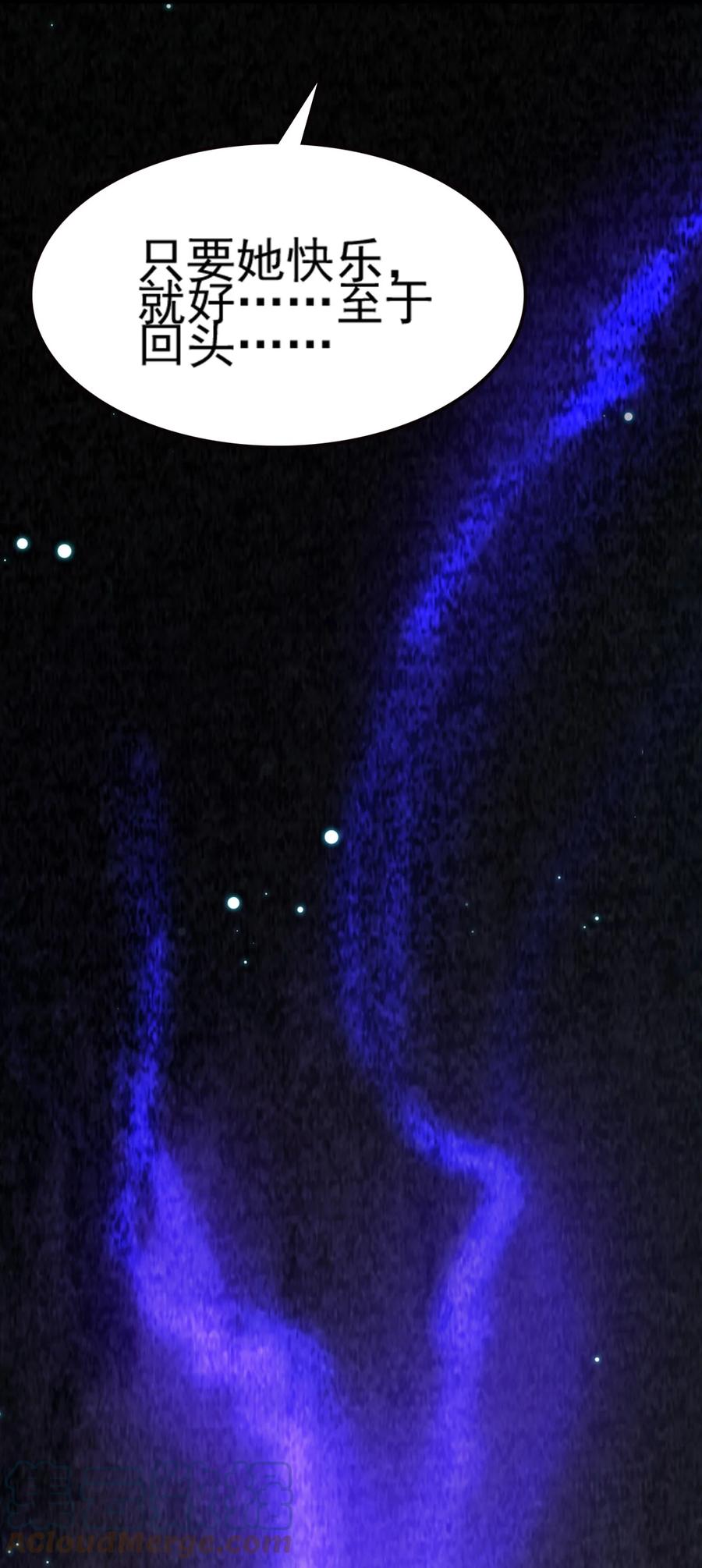 我的大寶劍 1 - 071 我已無法回頭(2/2) - 8