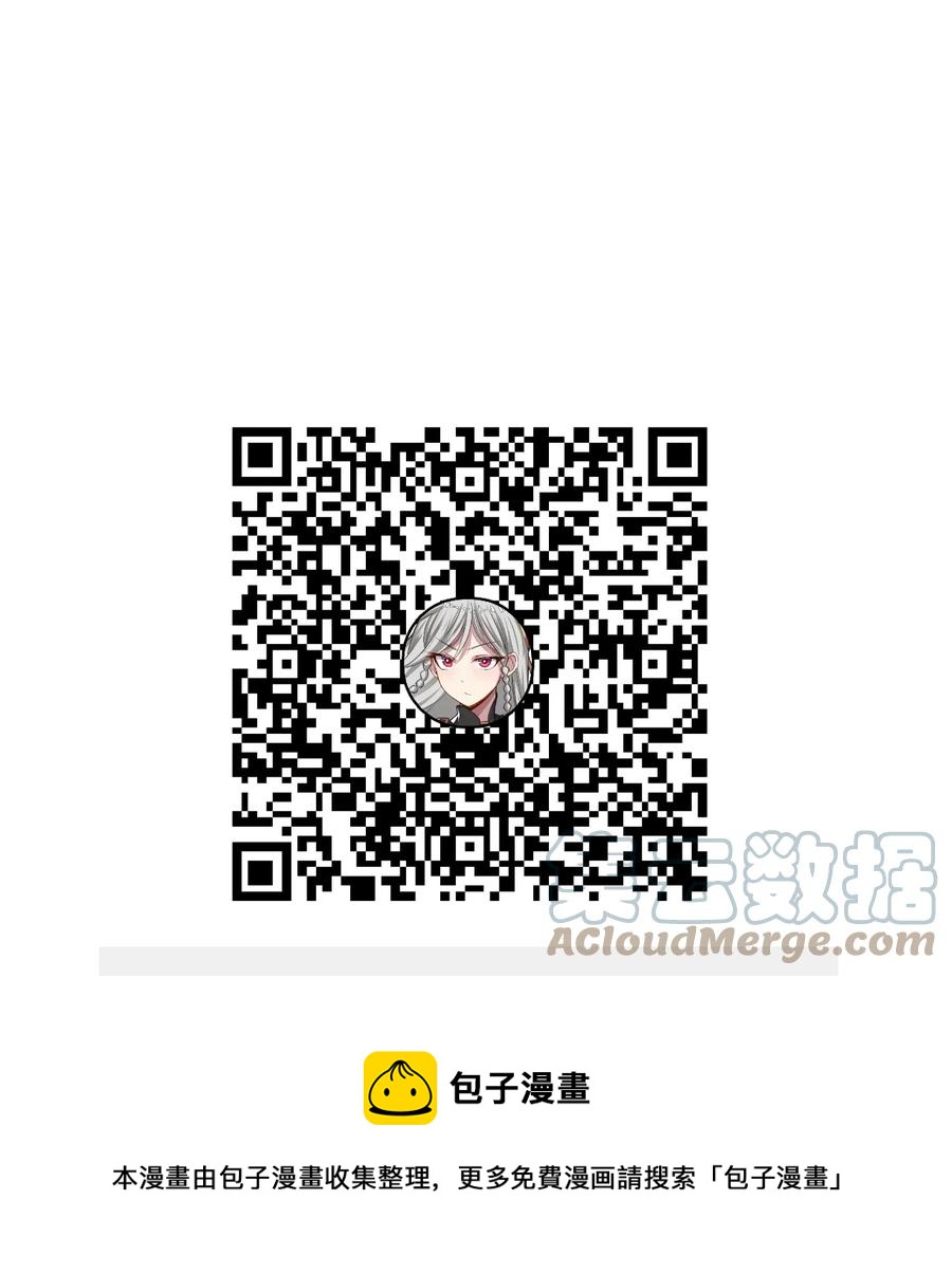 我的大寶劍 1 - 071 我已無法回頭(2/2) - 3