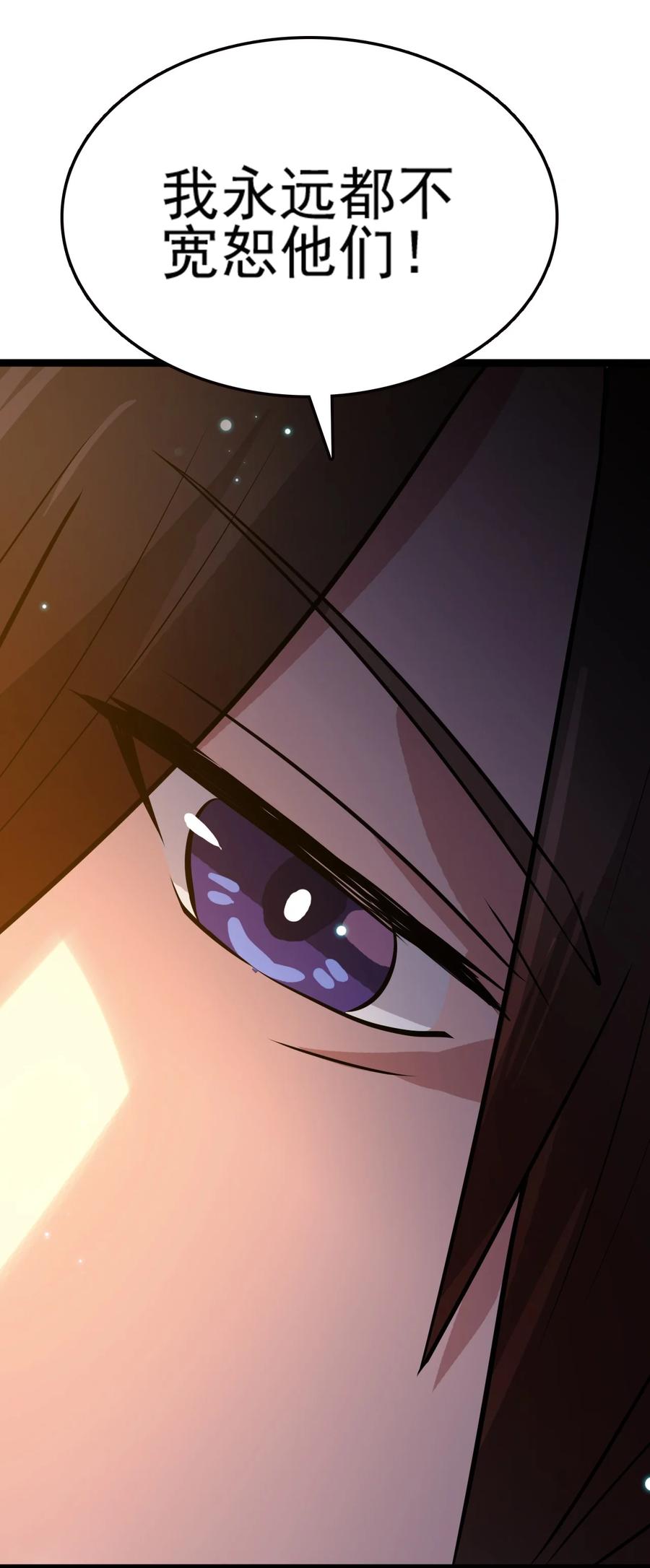 我的大寶劍 1 - 073 我永遠不會寬恕他們(2/3) - 6