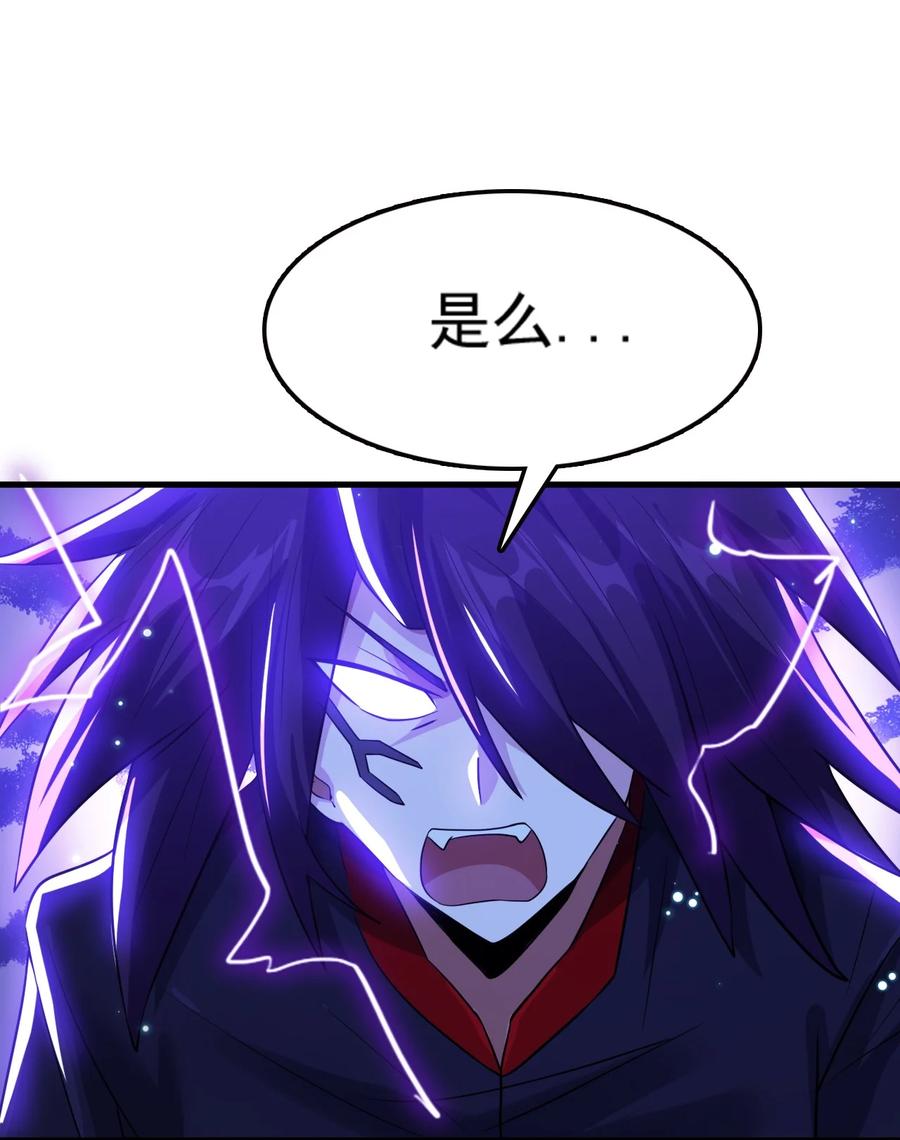 我的大寶劍 1 - 073 我永遠不會寬恕他們(3/3) - 1