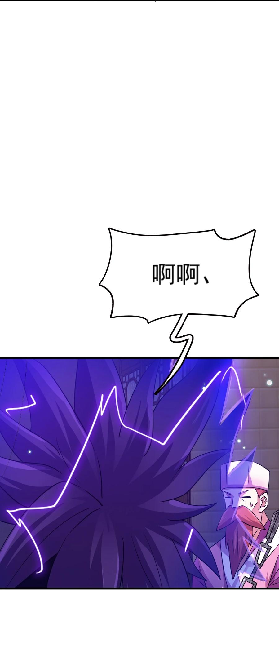 我的大寶劍 1 - 073 我永遠不會寬恕他們(3/3) - 2