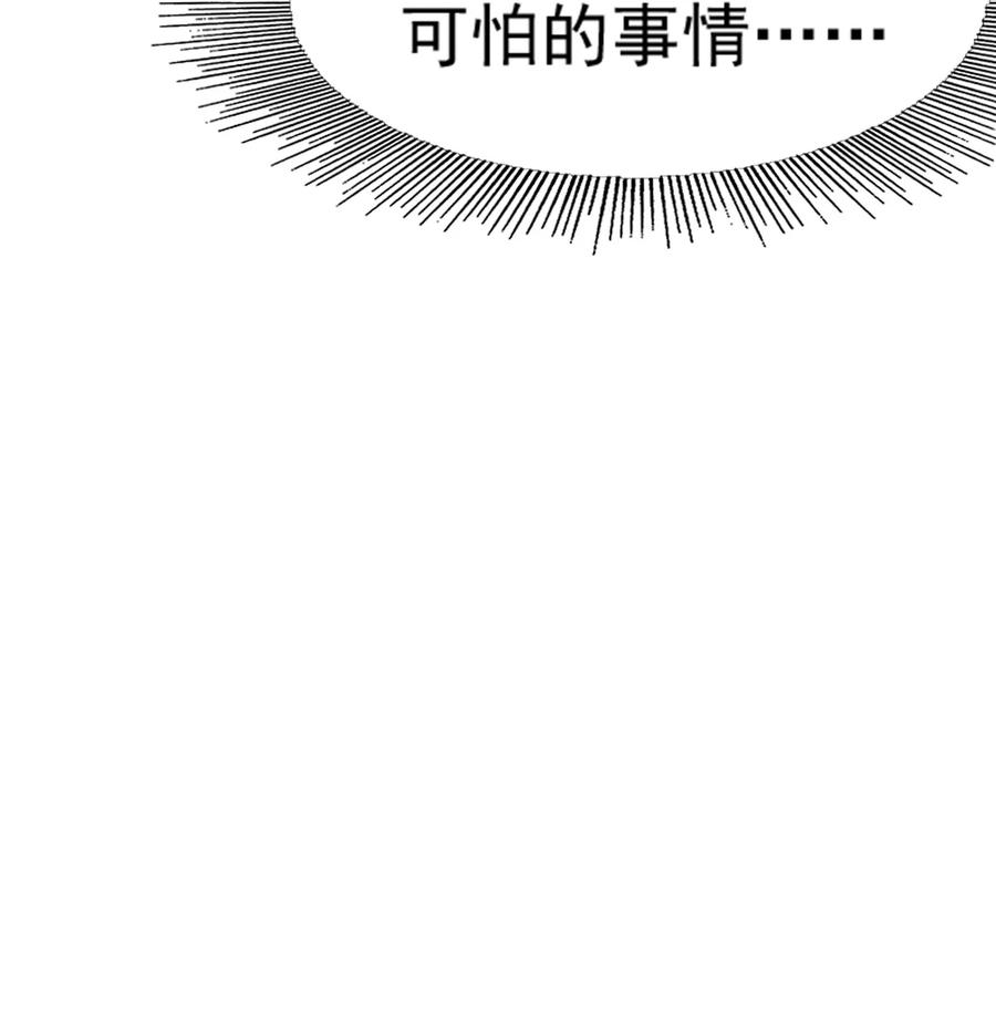 我的大寶劍 1 - 073 我永遠不會寬恕他們(1/3) - 4