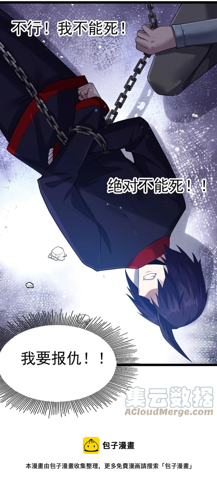 我的大寶劍 1 - 073 我永遠不會寬恕他們(1/3) - 5