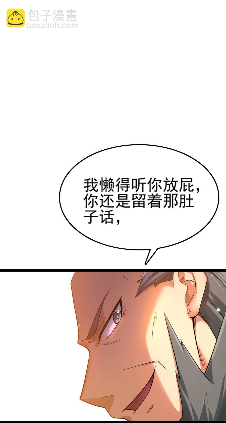 我的大寶劍 1 - 073 我永遠不會寬恕他們(1/3) - 8