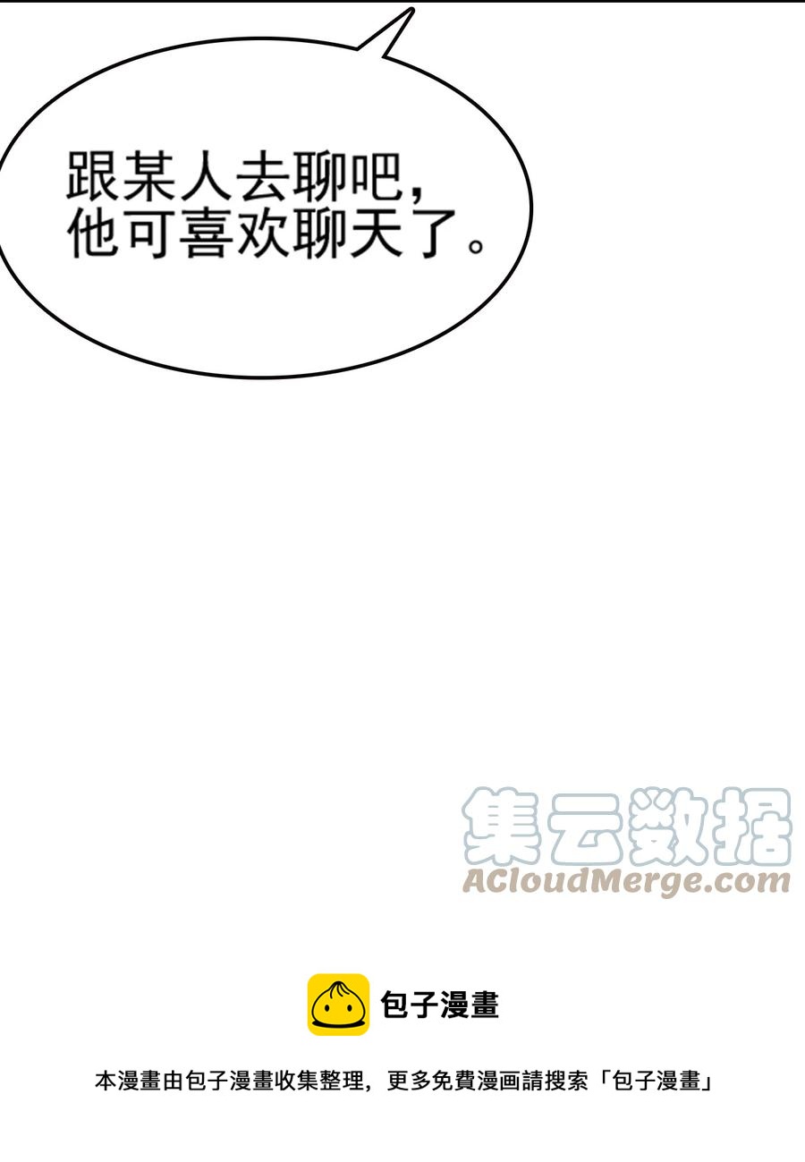 我的大寶劍 1 - 073 我永遠不會寬恕他們(1/3) - 1