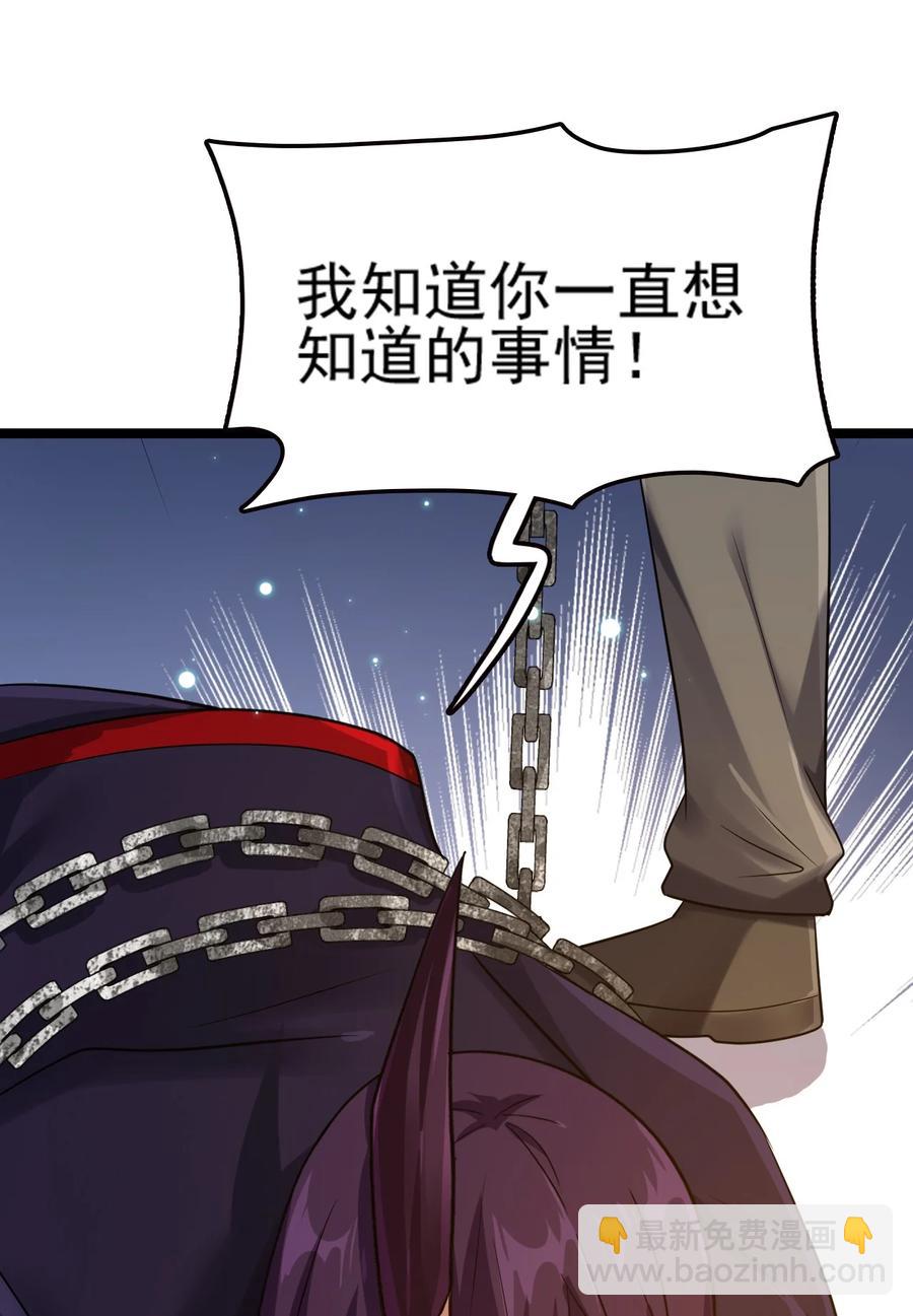 我的大寶劍 1 - 073 我永遠不會寬恕他們(1/3) - 2