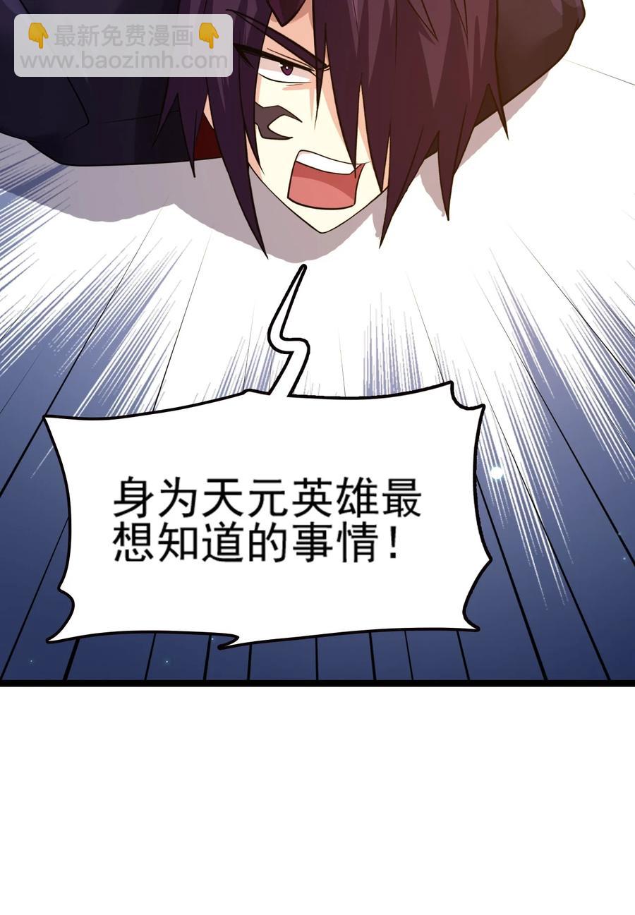 我的大寶劍 1 - 073 我永遠不會寬恕他們(1/3) - 3