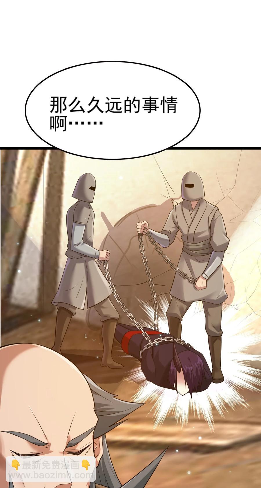 我的大寶劍 1 - 073 我永遠不會寬恕他們(1/3) - 4