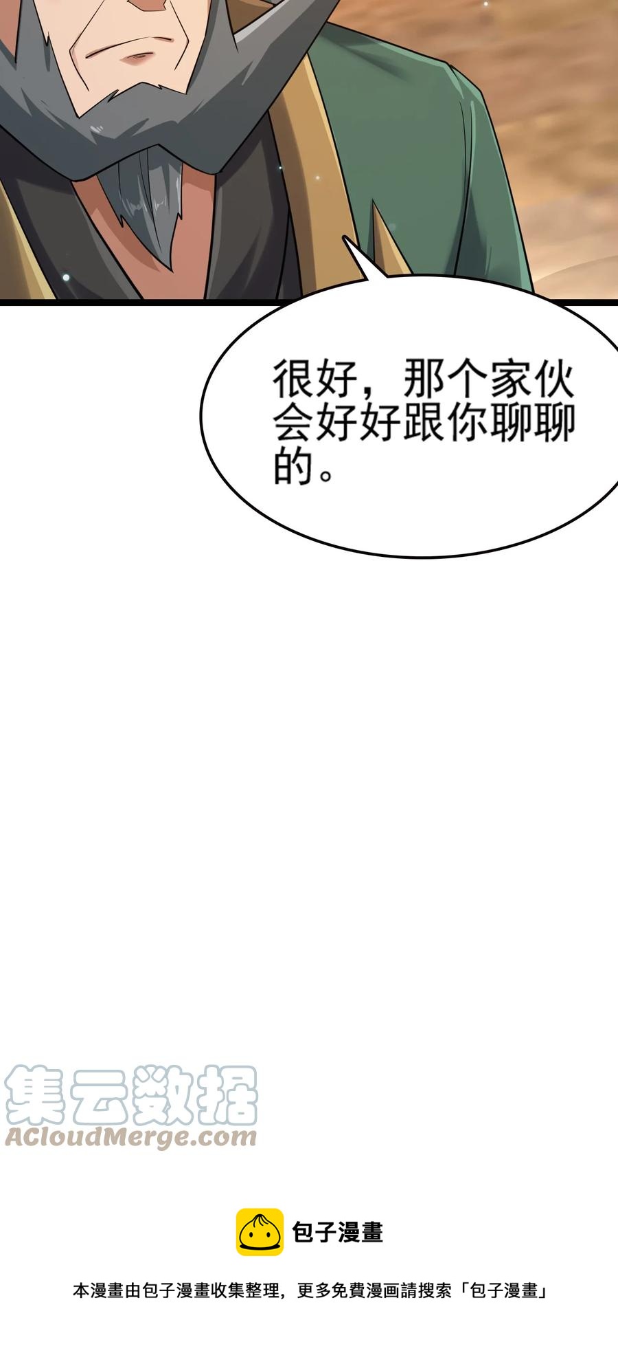 我的大寶劍 1 - 073 我永遠不會寬恕他們(1/3) - 5