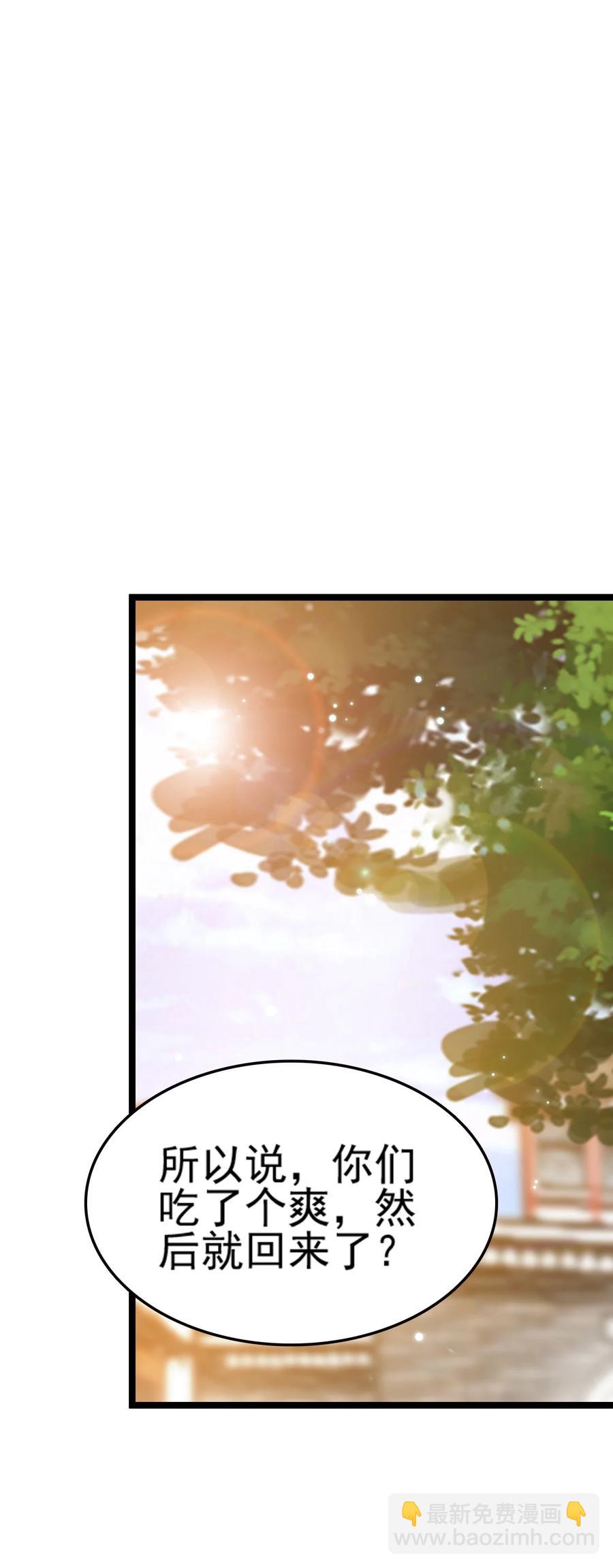 我的大寶劍 1 - 073 我永遠不會寬恕他們(1/3) - 6