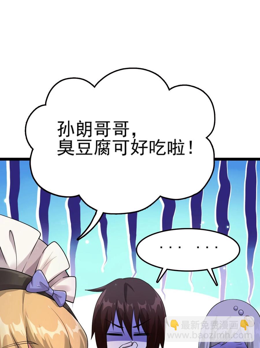 我的大寶劍 1 - 073 我永遠不會寬恕他們(1/3) - 7