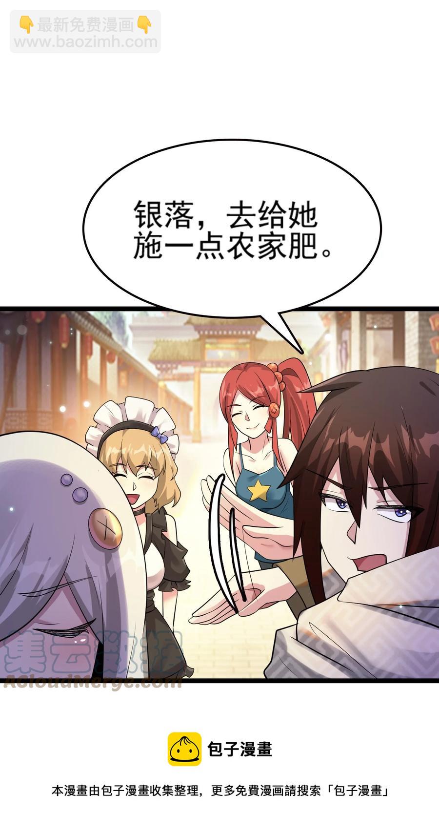 我的大寶劍 1 - 073 我永遠不會寬恕他們(1/3) - 1