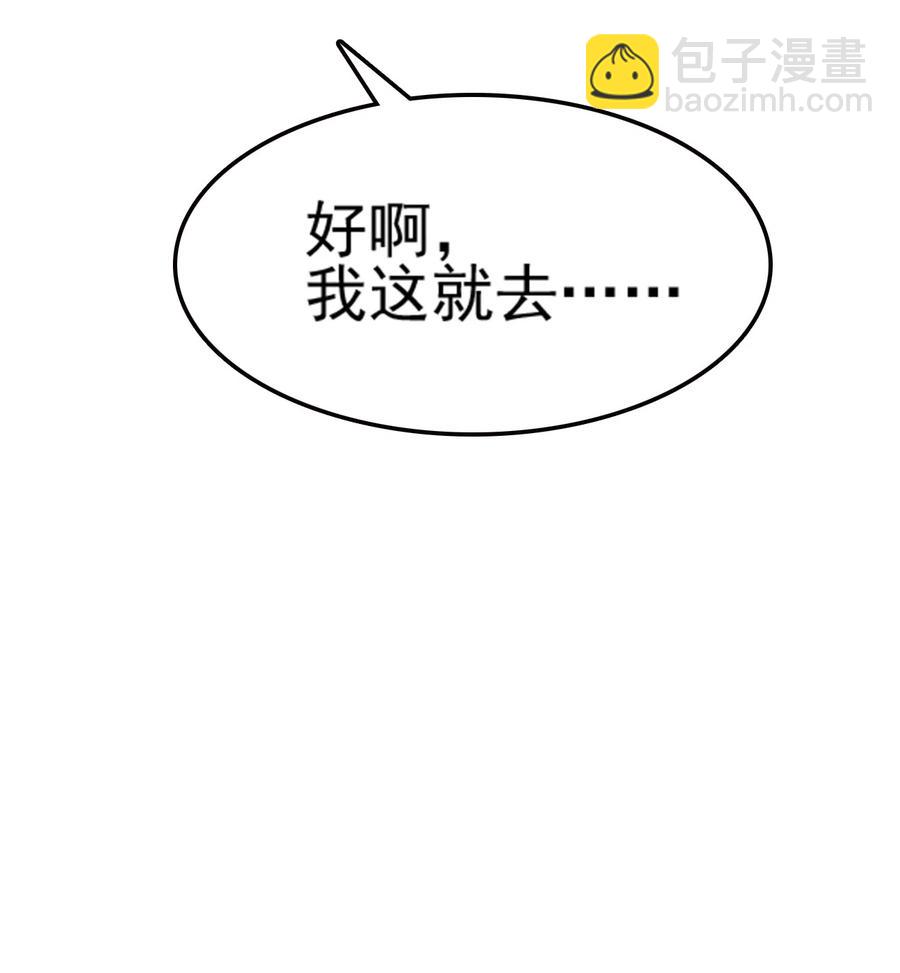 我的大寶劍 1 - 073 我永遠不會寬恕他們(1/3) - 2