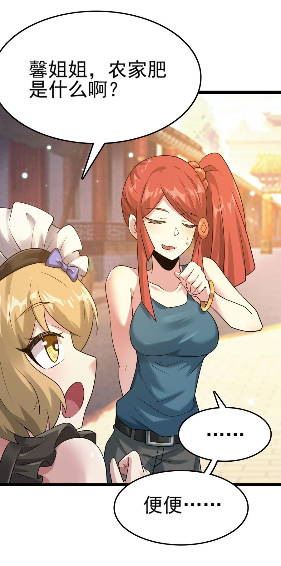 我的大寶劍 1 - 073 我永遠不會寬恕他們(1/3) - 3