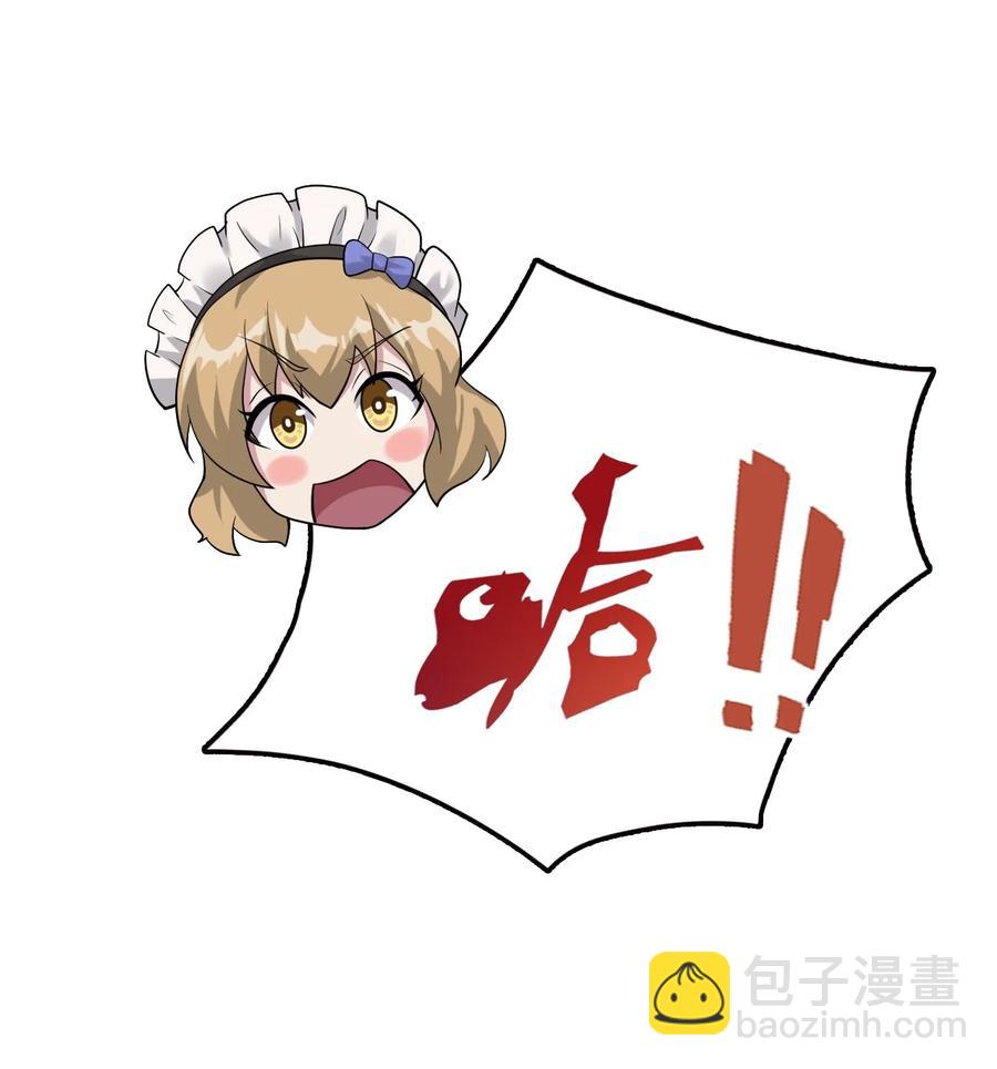 我的大寶劍 1 - 073 我永遠不會寬恕他們(1/3) - 4