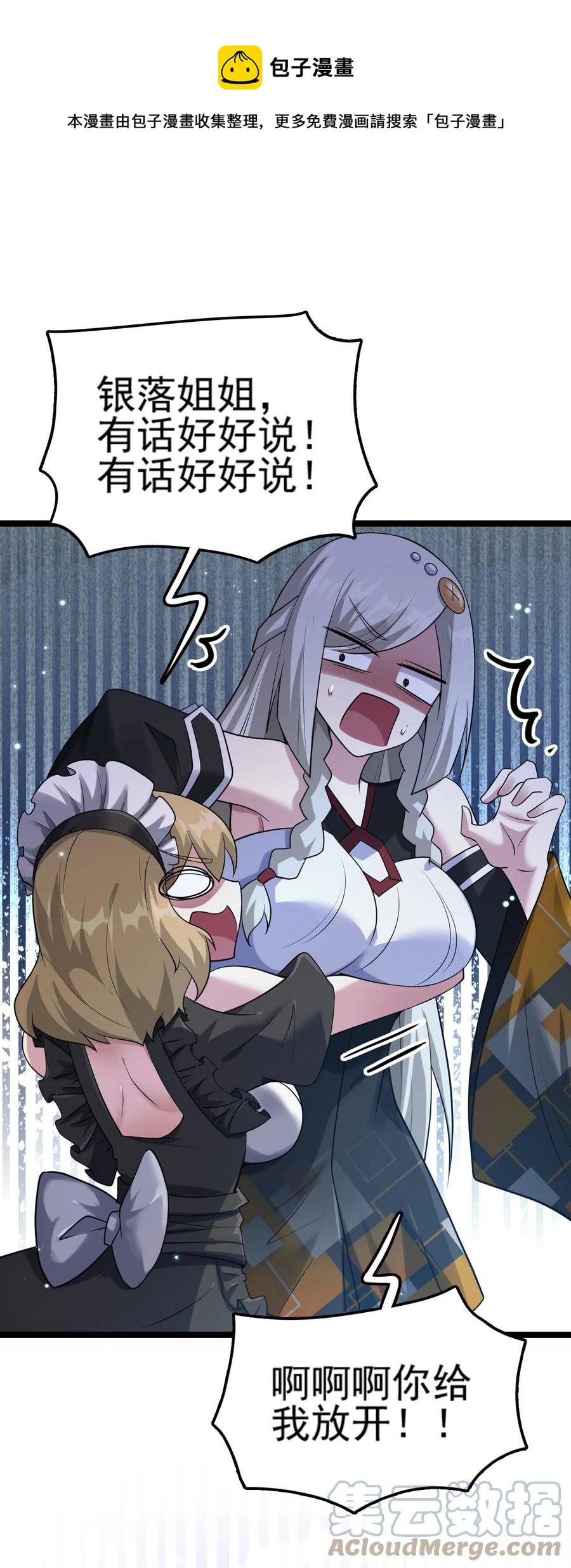 我的大寶劍 1 - 073 我永遠不會寬恕他們(1/3) - 5