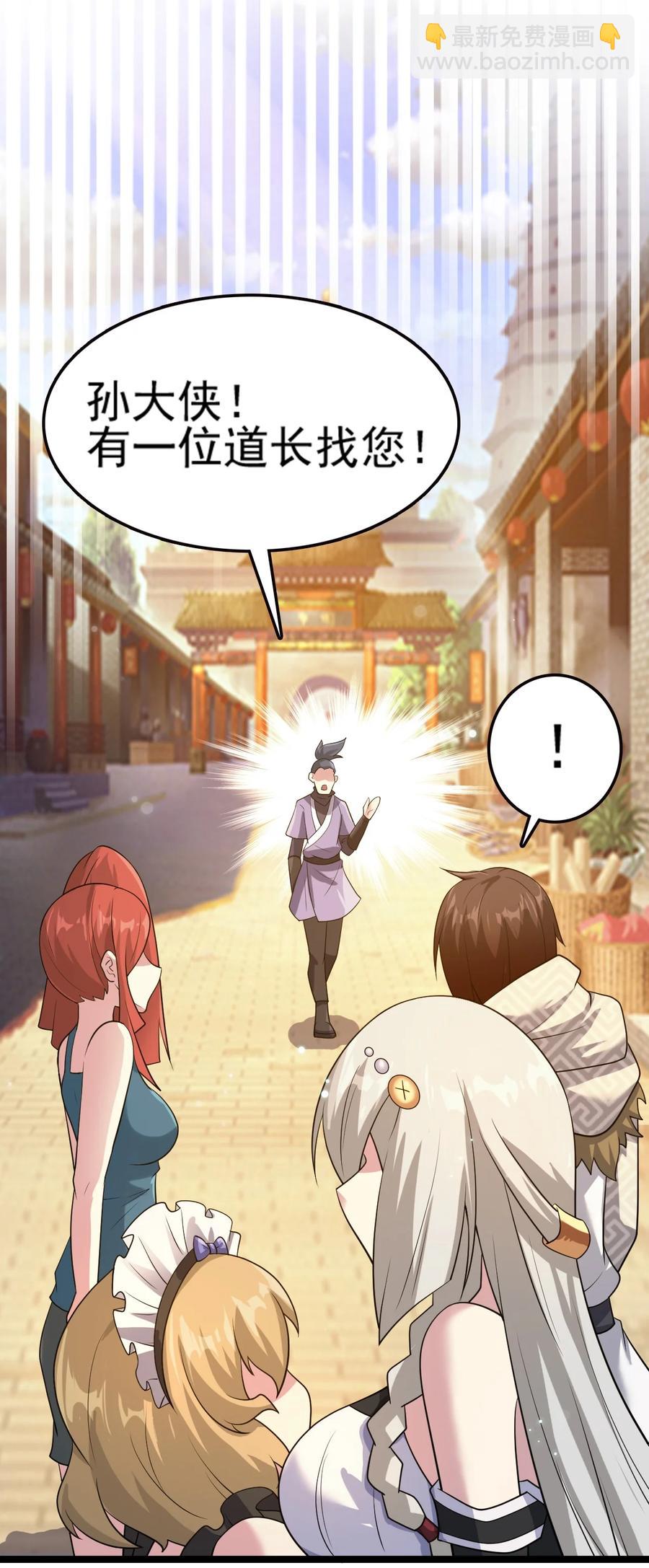 我的大寶劍 1 - 073 我永遠不會寬恕他們(1/3) - 6