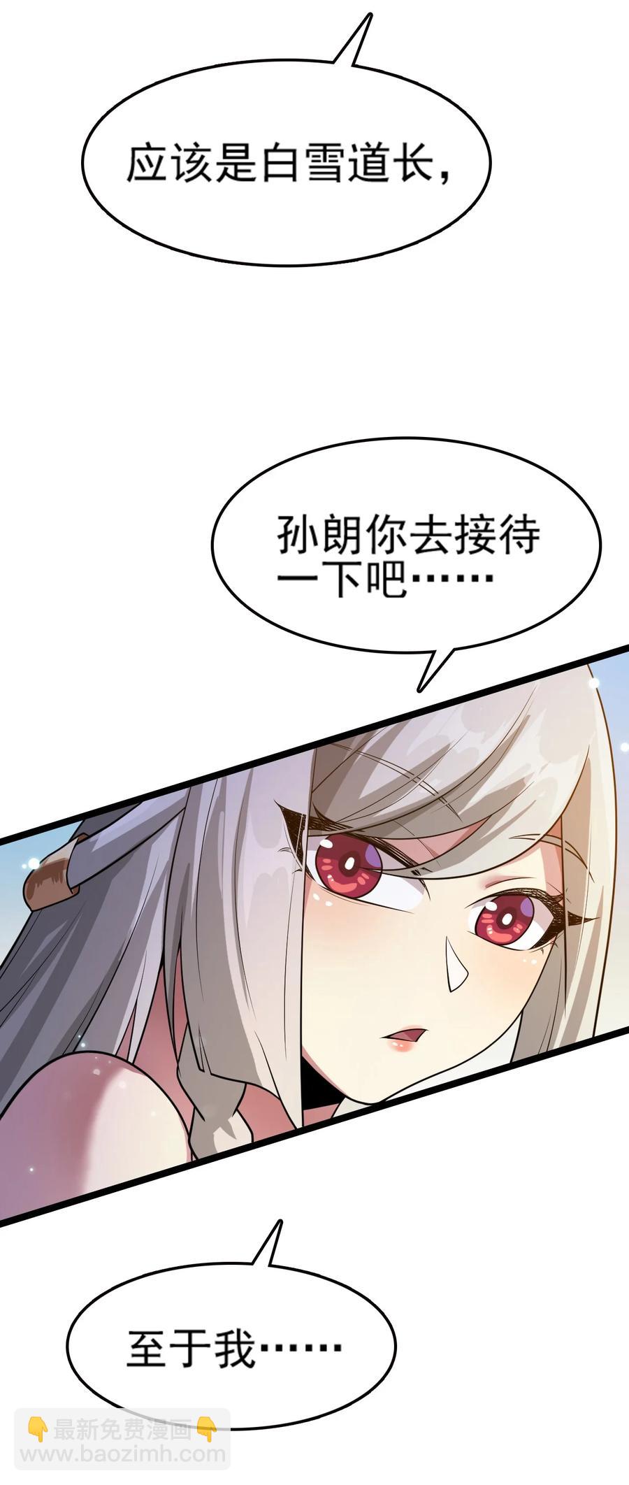 我的大寶劍 1 - 073 我永遠不會寬恕他們(1/3) - 7