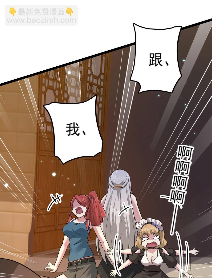 我的大寶劍 1 - 073 我永遠不會寬恕他們(1/3) - 8