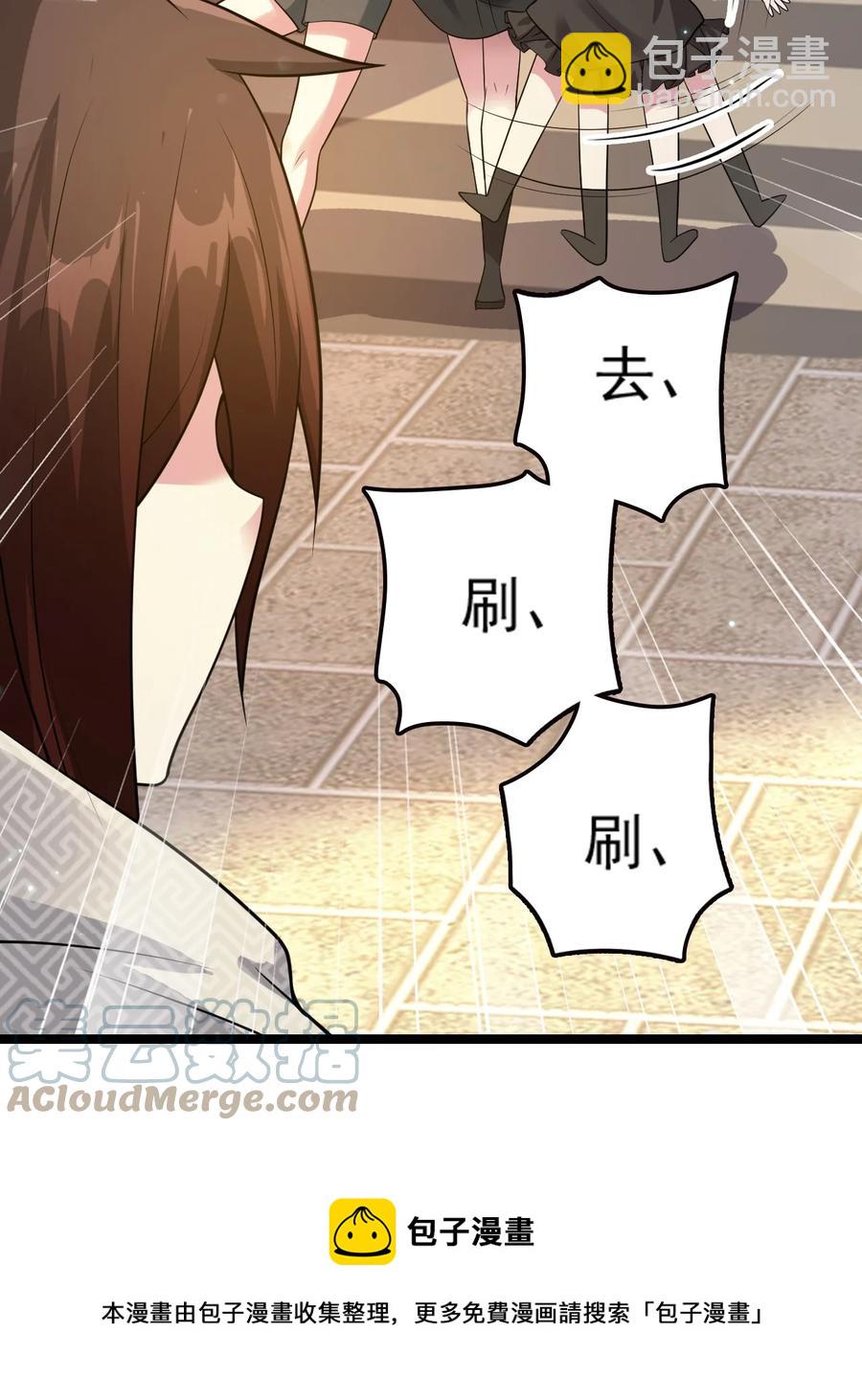 我的大寶劍 1 - 073 我永遠不會寬恕他們(1/3) - 1