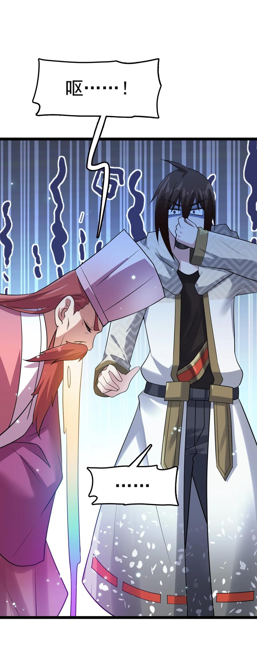 我的大寶劍 1 - 073 我永遠不會寬恕他們(1/3) - 4