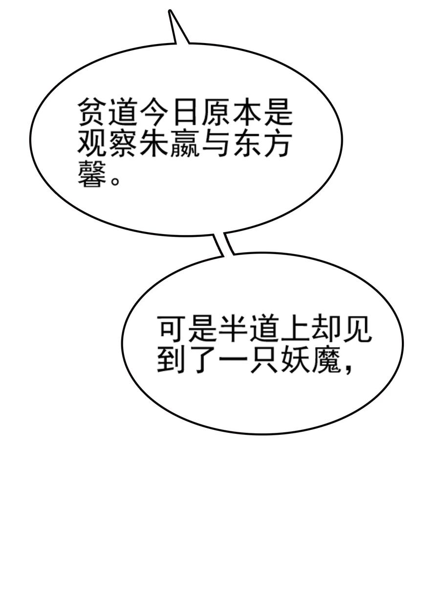 我的大寶劍 1 - 073 我永遠不會寬恕他們(1/3) - 6
