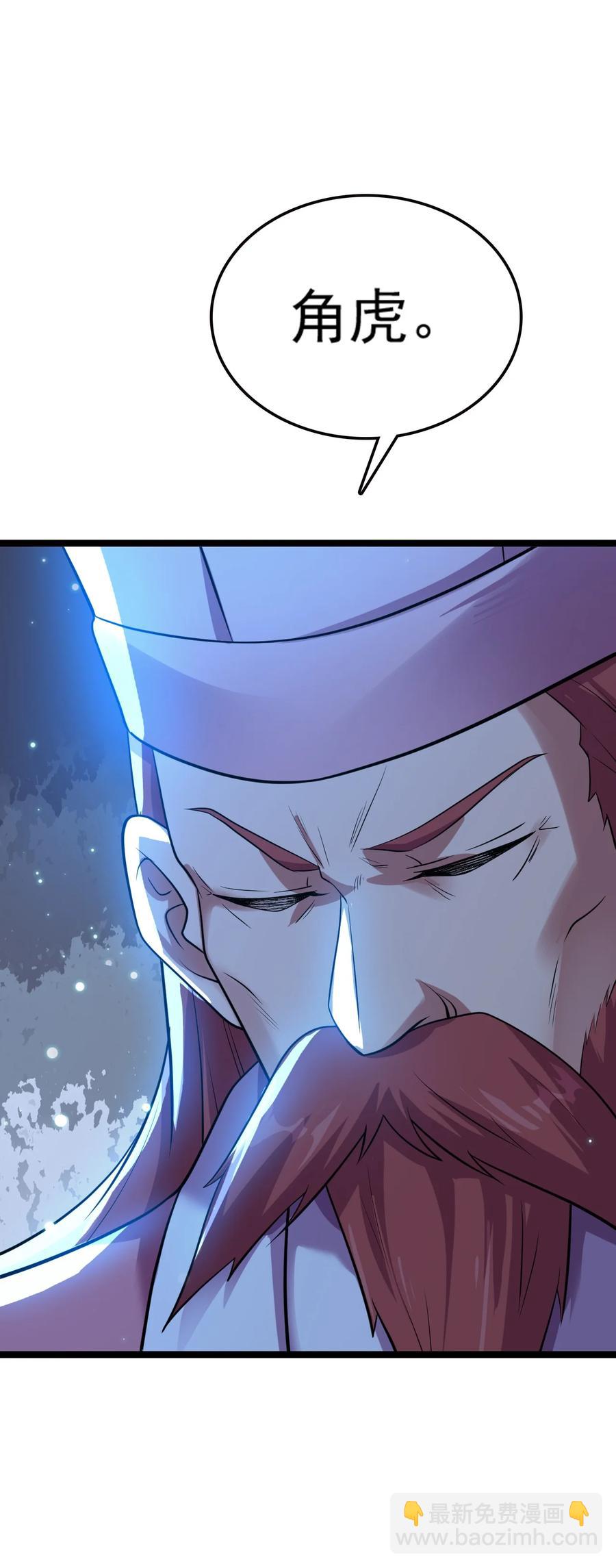 我的大寶劍 1 - 073 我永遠不會寬恕他們(1/3) - 7