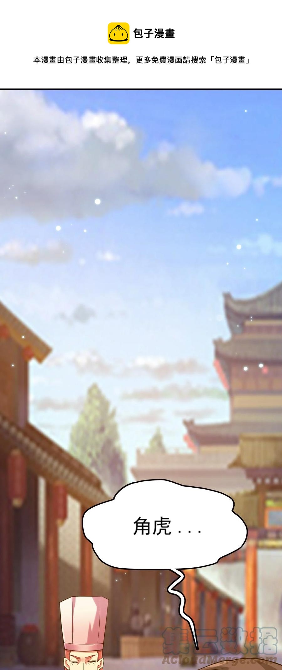 我的大寶劍 1 - 073 我永遠不會寬恕他們(1/3) - 1