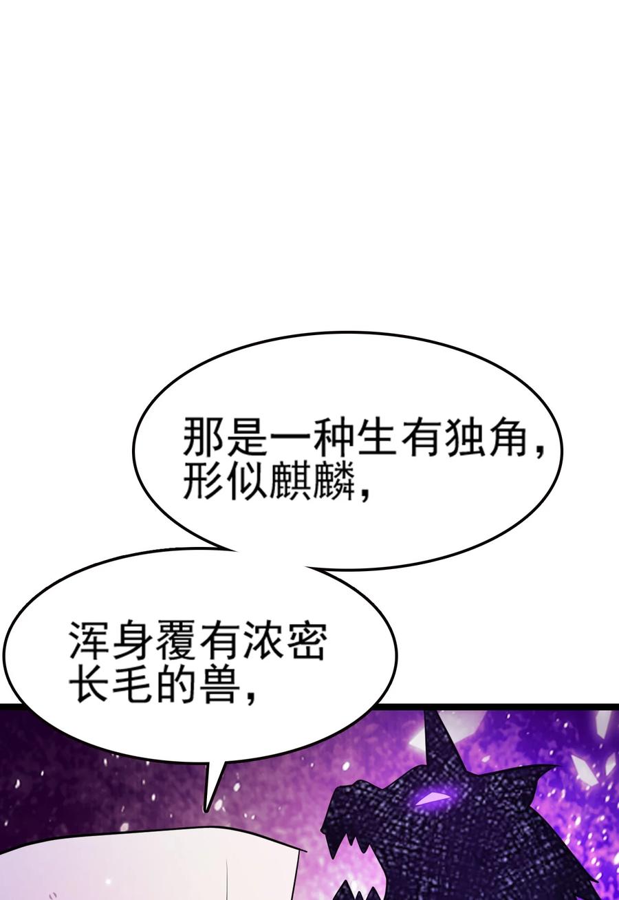 我的大寶劍 1 - 073 我永遠不會寬恕他們(1/3) - 3