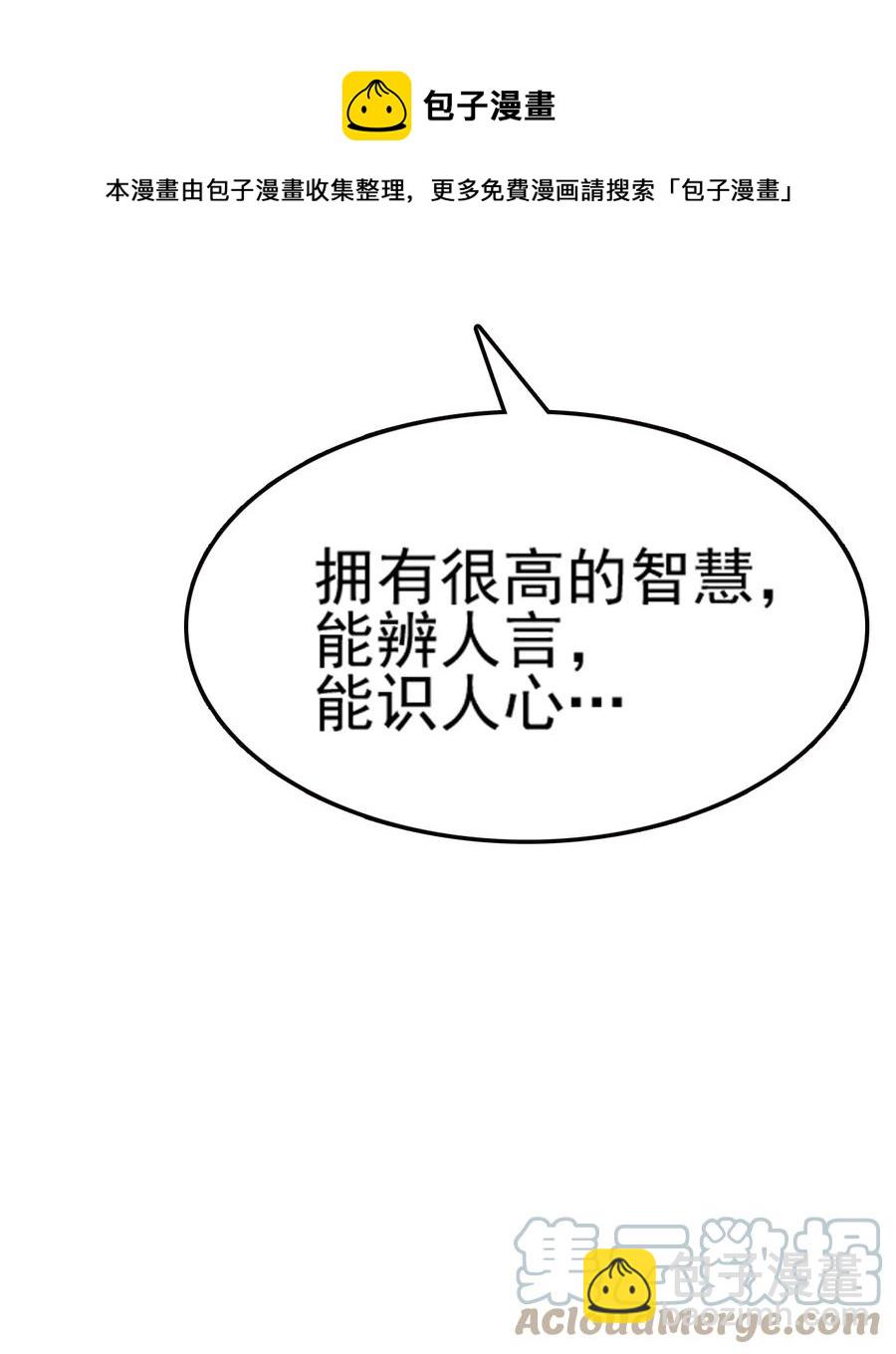 我的大寶劍 1 - 073 我永遠不會寬恕他們(1/3) - 5