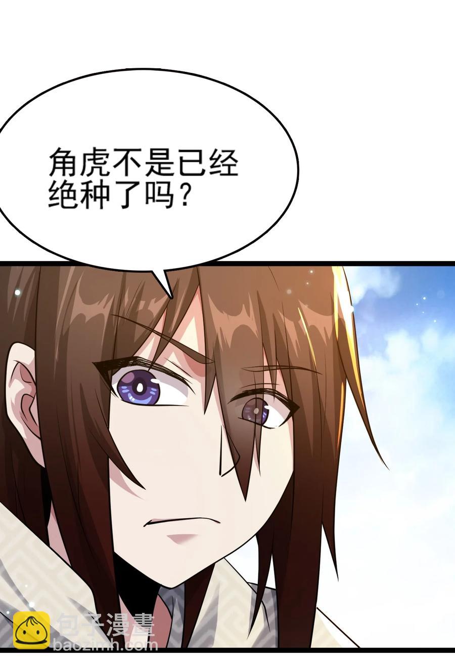 我的大寶劍 1 - 073 我永遠不會寬恕他們(1/3) - 6