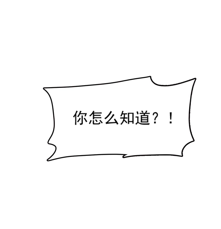 我的大寶劍 1 - 073 我永遠不會寬恕他們(1/3) - 7