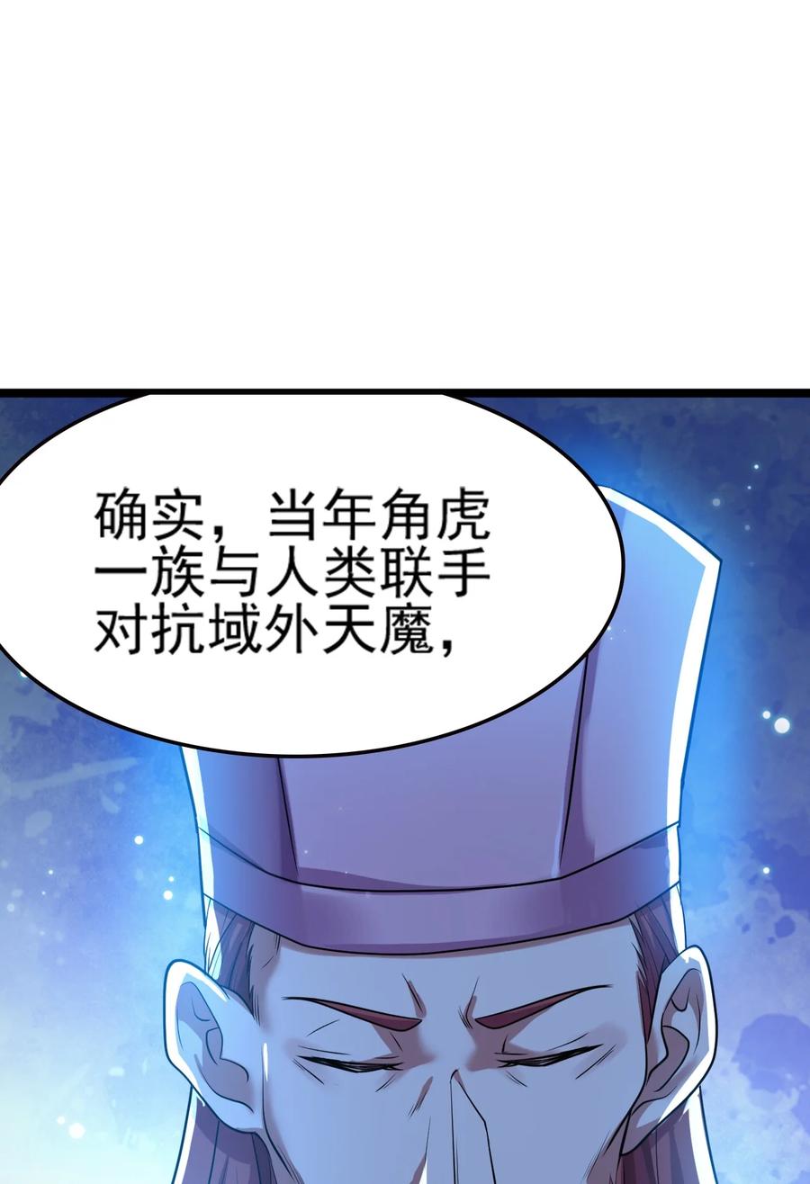 我的大寶劍 1 - 073 我永遠不會寬恕他們(1/3) - 8