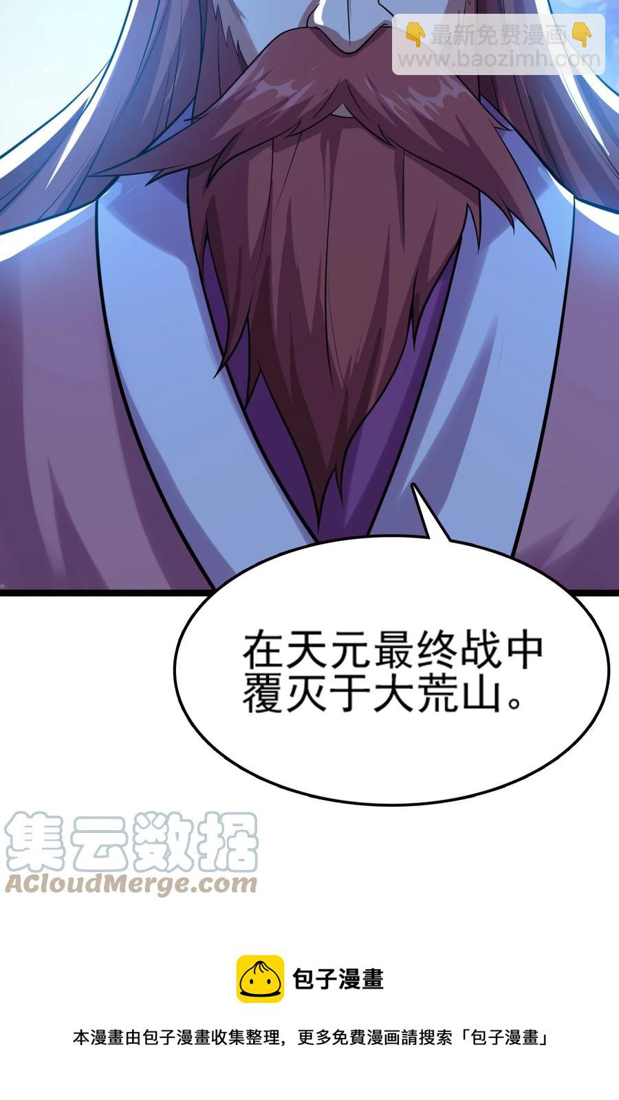 我的大寶劍 1 - 073 我永遠不會寬恕他們(1/3) - 1