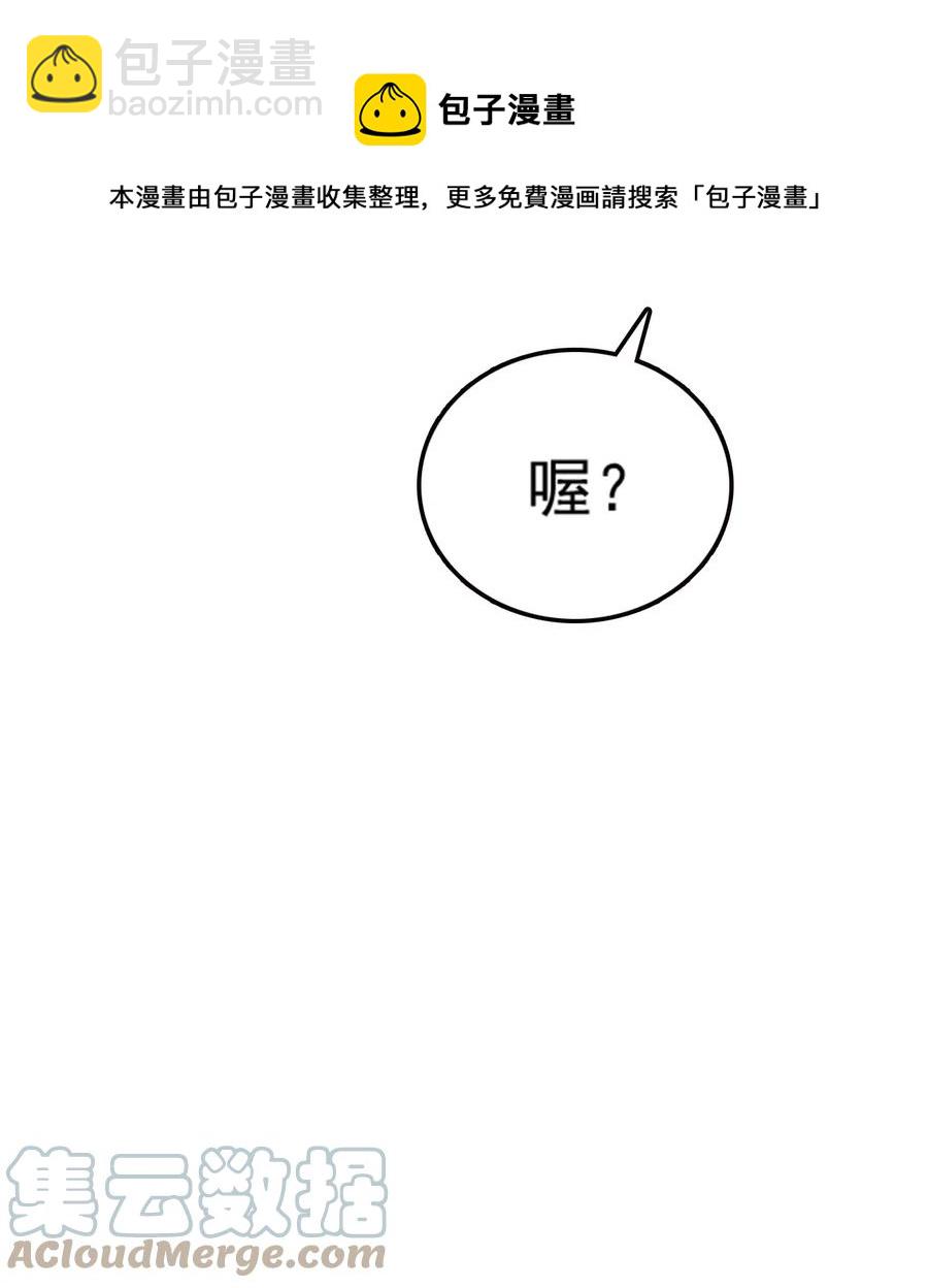 我的大寶劍 1 - 073 我永遠不會寬恕他們(1/3) - 5