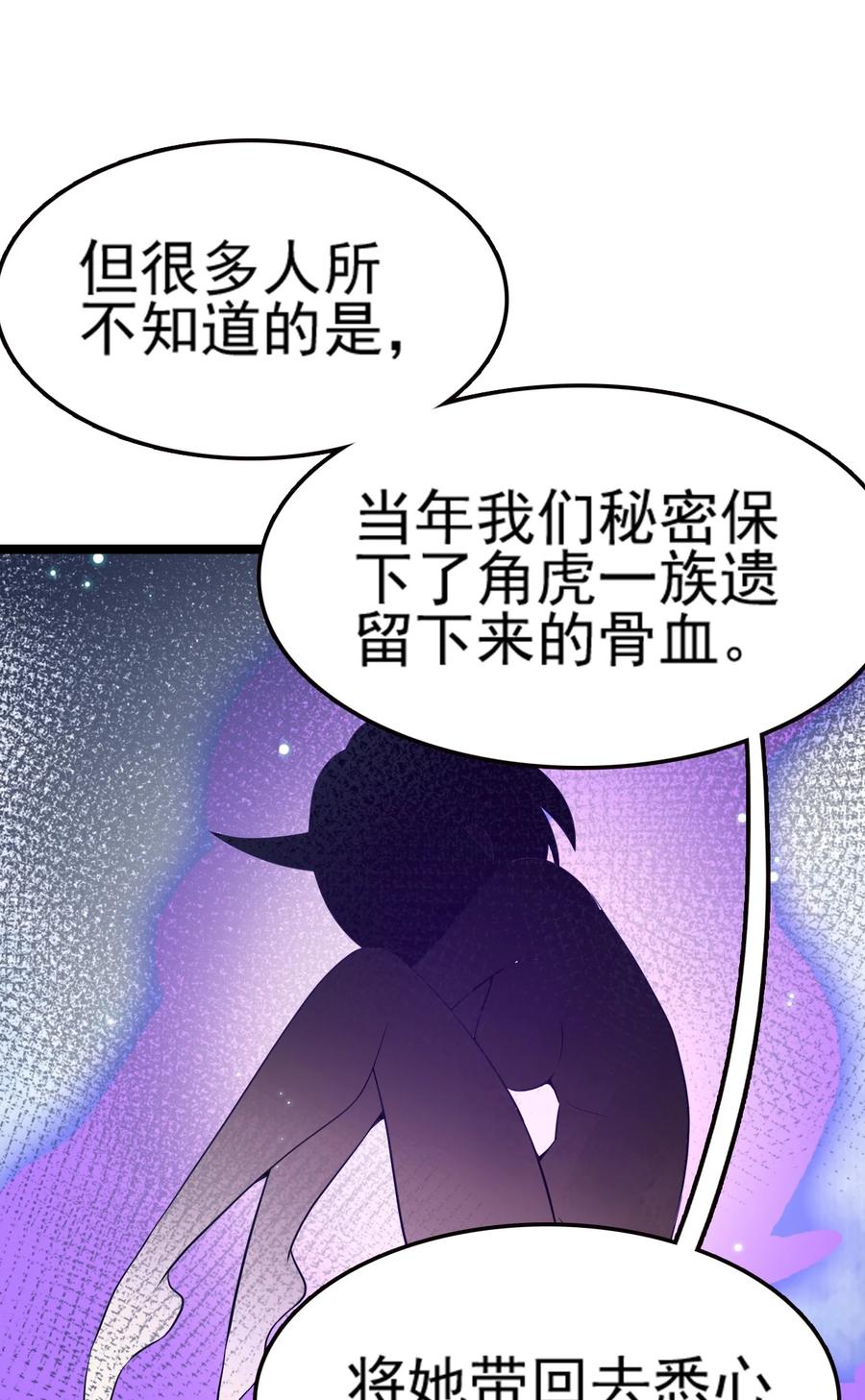 我的大寶劍 1 - 073 我永遠不會寬恕他們(1/3) - 2