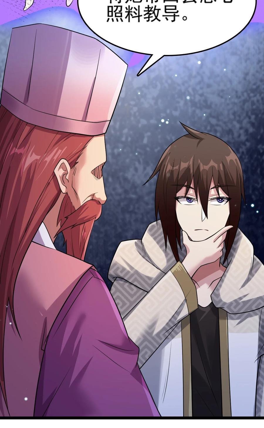 我的大寶劍 1 - 073 我永遠不會寬恕他們(2/3) - 5