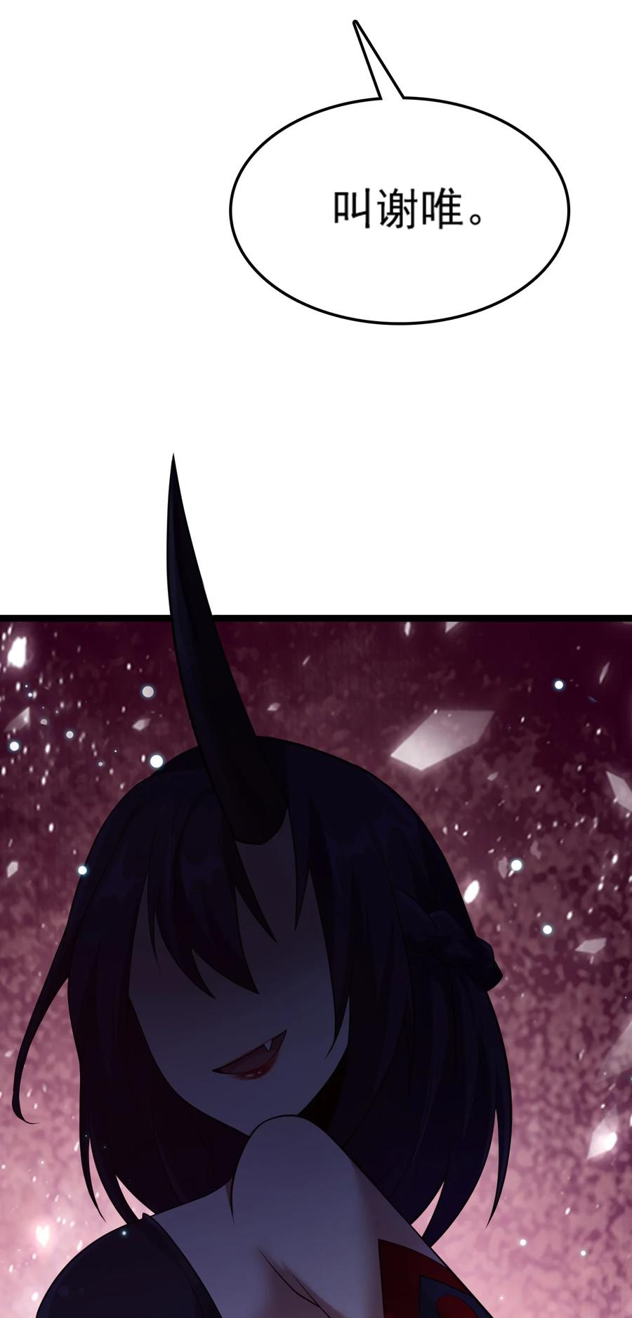 我的大寶劍 1 - 073 我永遠不會寬恕他們(2/3) - 8