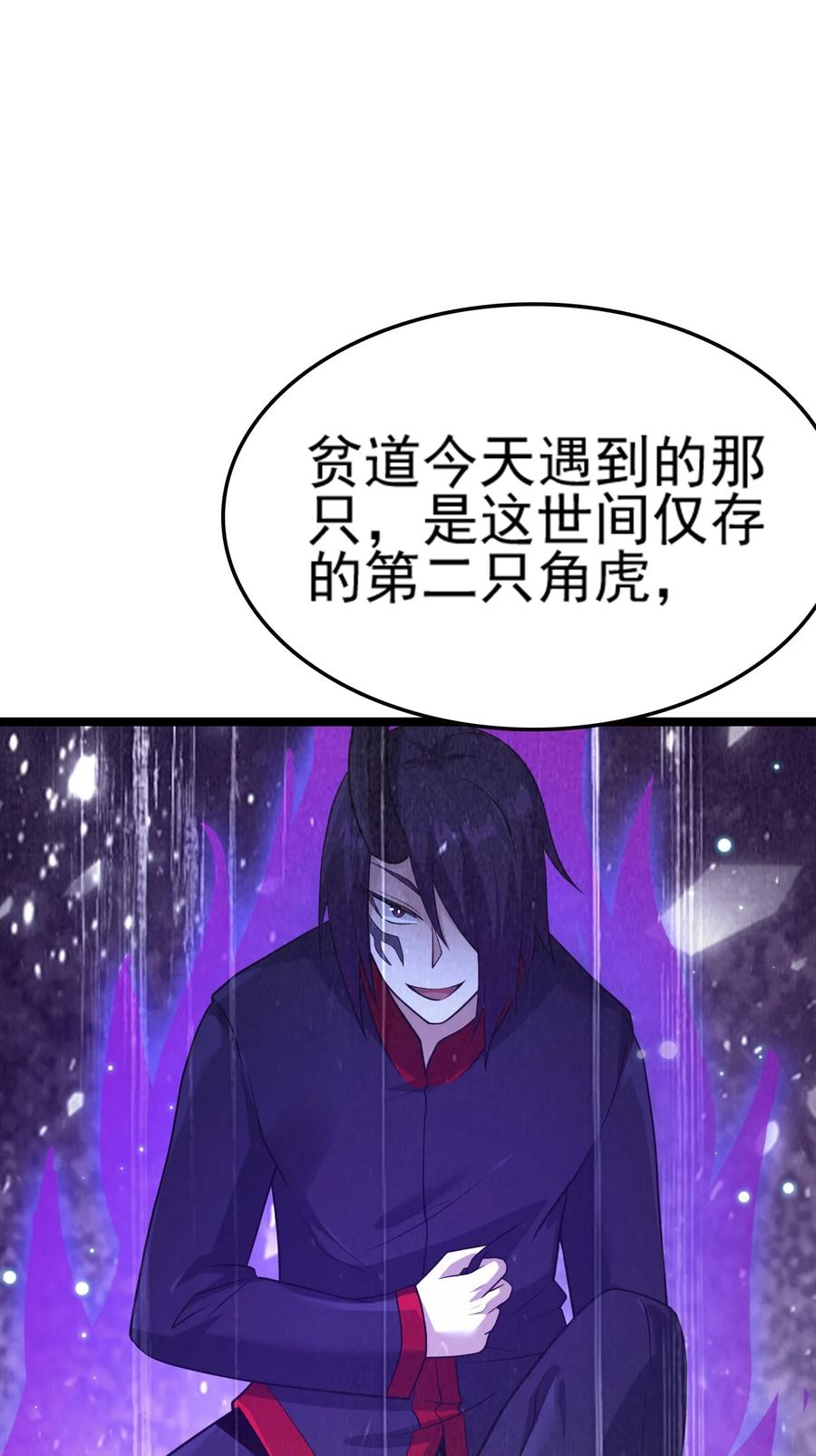 我的大寶劍 1 - 073 我永遠不會寬恕他們(2/3) - 2